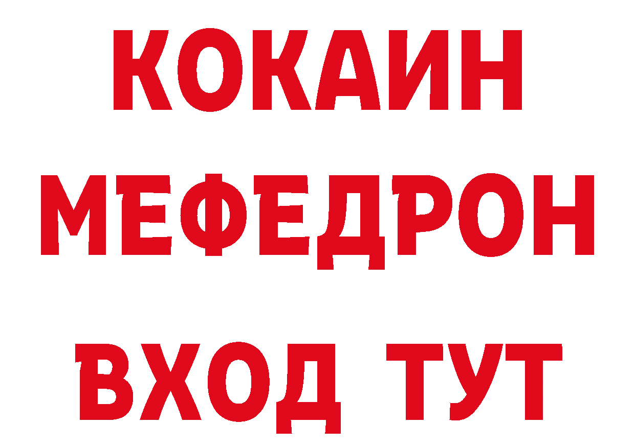 МЕФ мяу мяу зеркало маркетплейс блэк спрут Александровск-Сахалинский