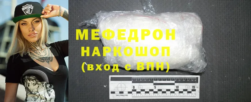 МЯУ-МЯУ mephedrone  Александровск-Сахалинский 